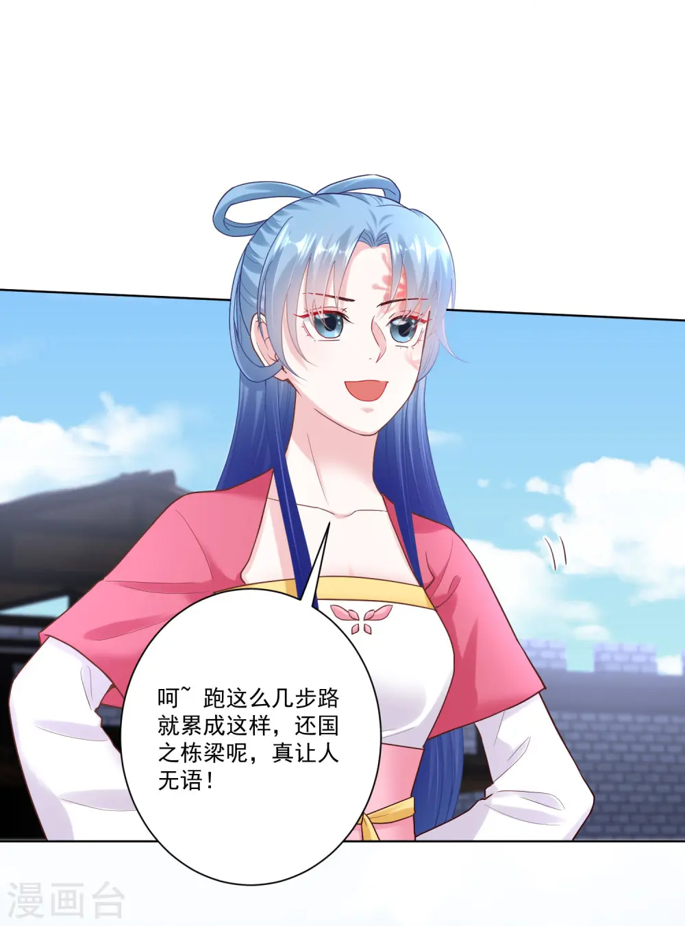 第128话 无敌损招 第15页