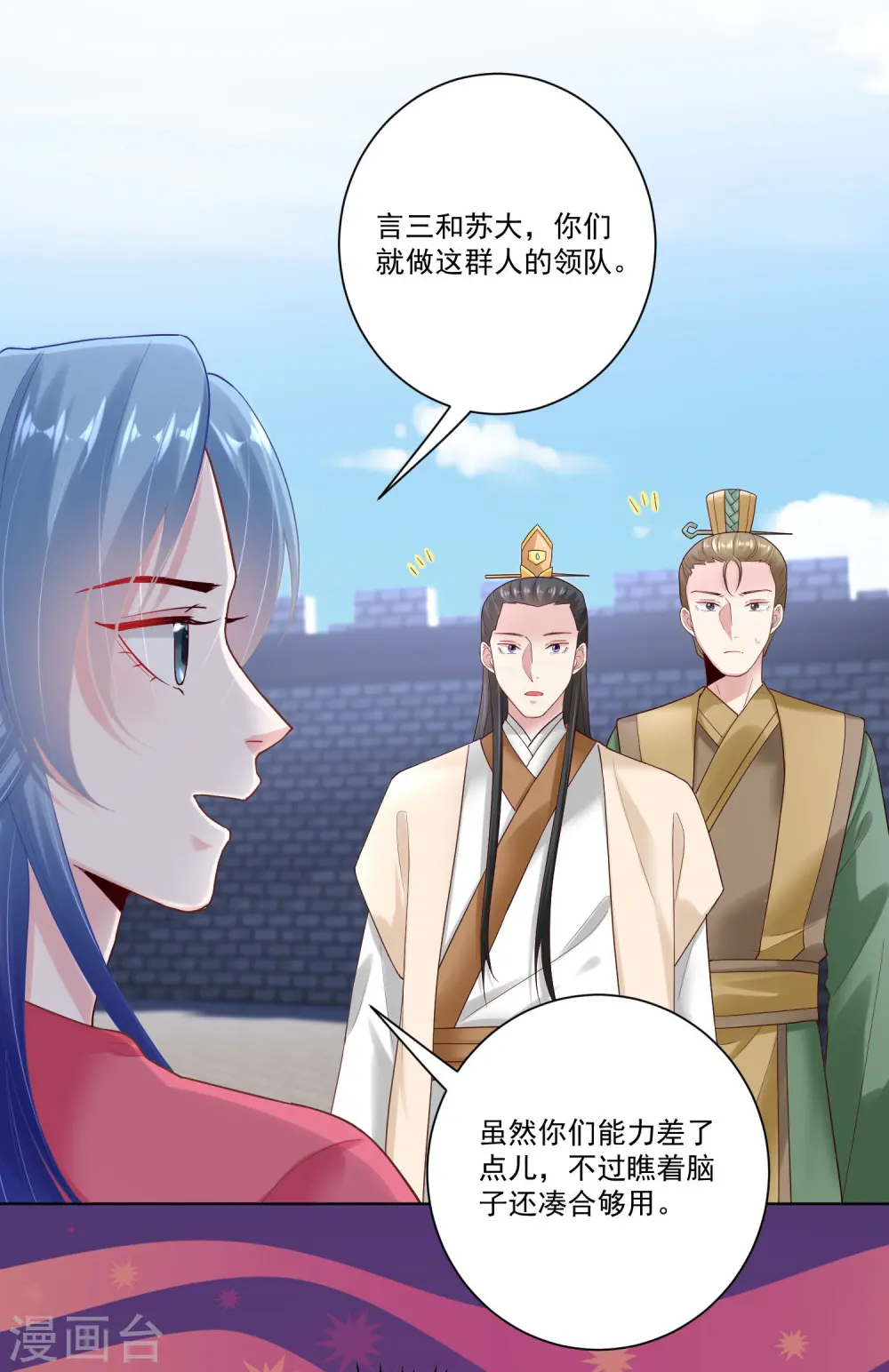 第128话 无敌损招 第16页