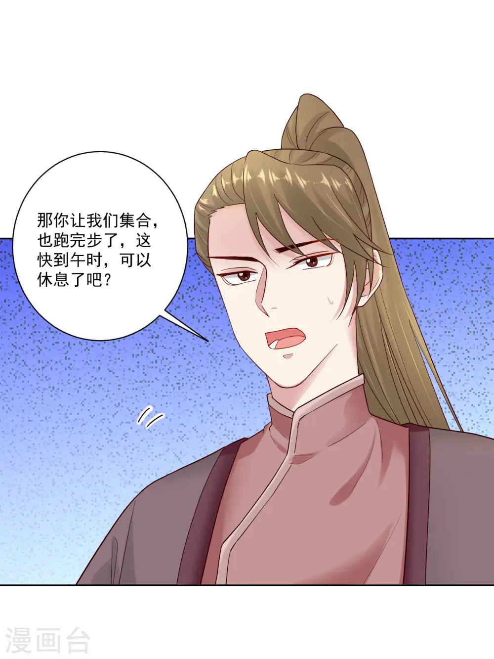 第128话 无敌损招 第18页