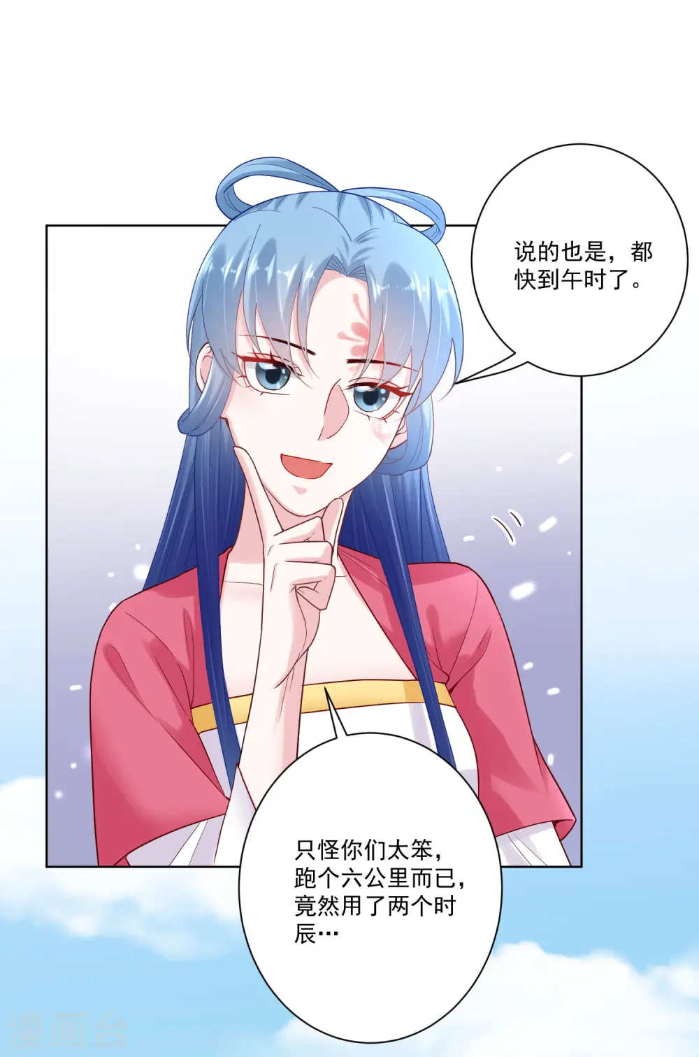 第128话 无敌损招 第19页
