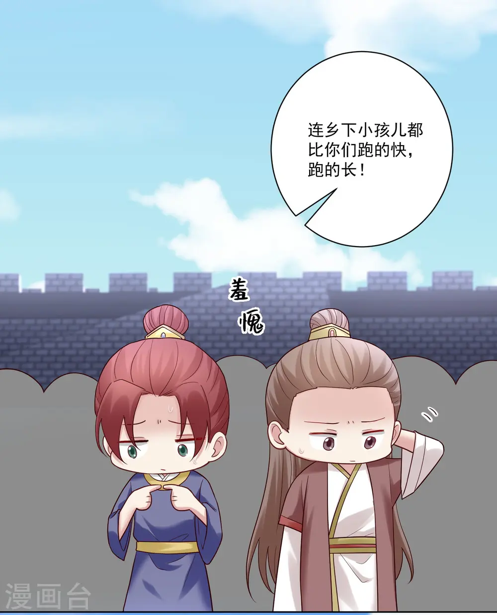 第128话 无敌损招 第20页