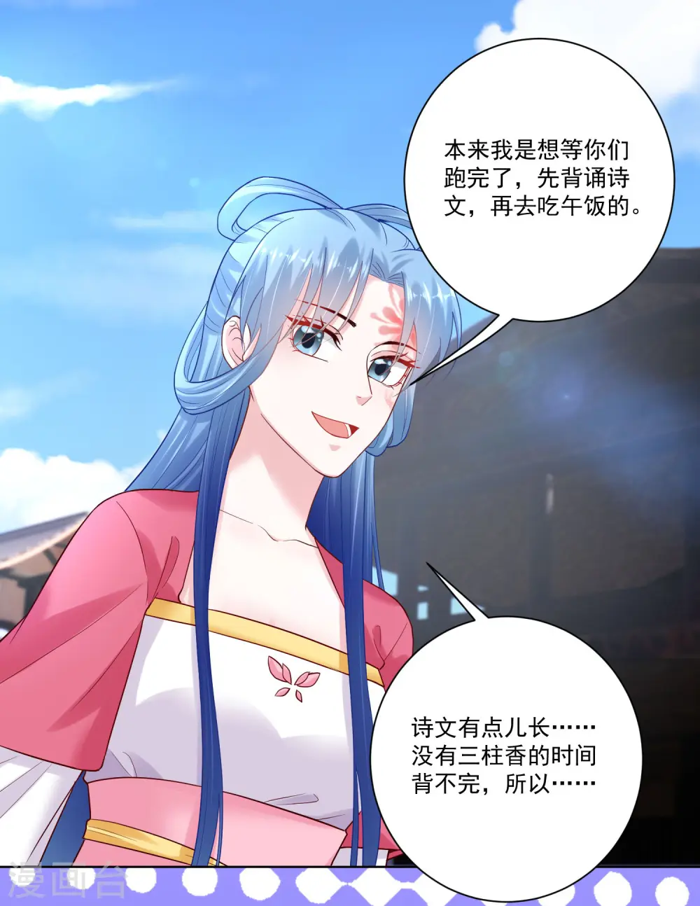 第128话 无敌损招 第21页