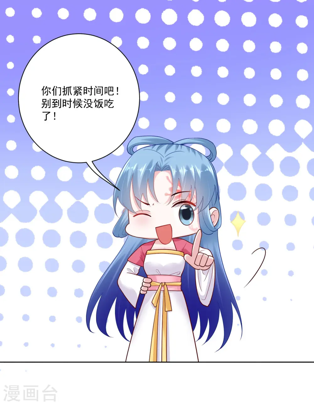 第128话 无敌损招 第22页