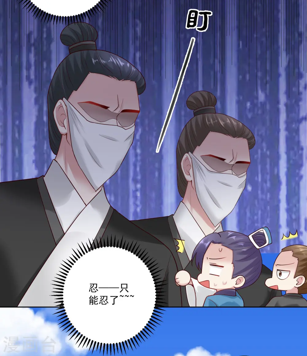 第128话 无敌损招 第24页