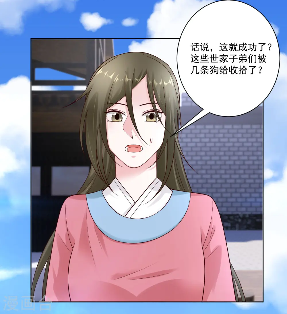 第128话 无敌损招 第25页