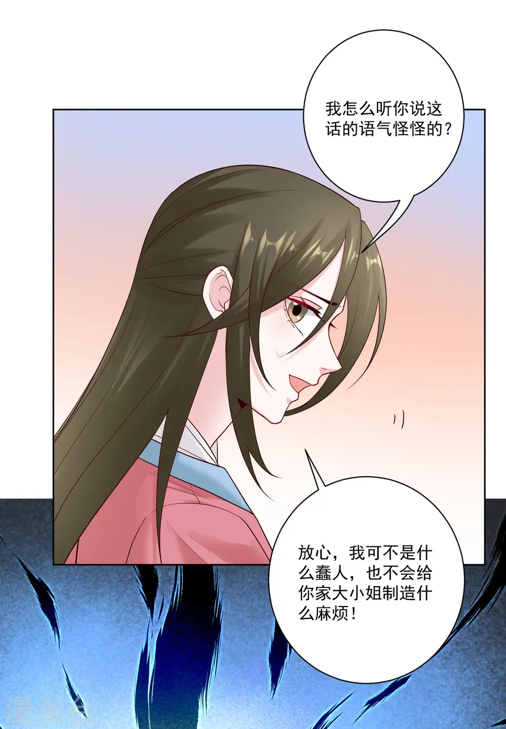 第128话 无敌损招 第28页