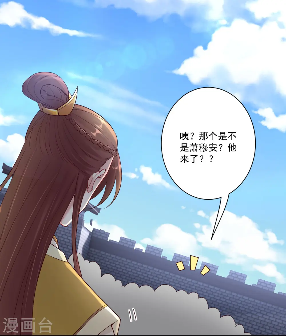 第128话 无敌损招 第31页