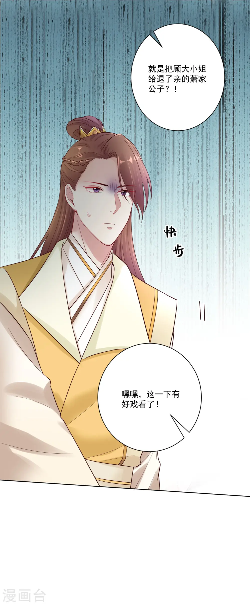 第128话 无敌损招 第32页