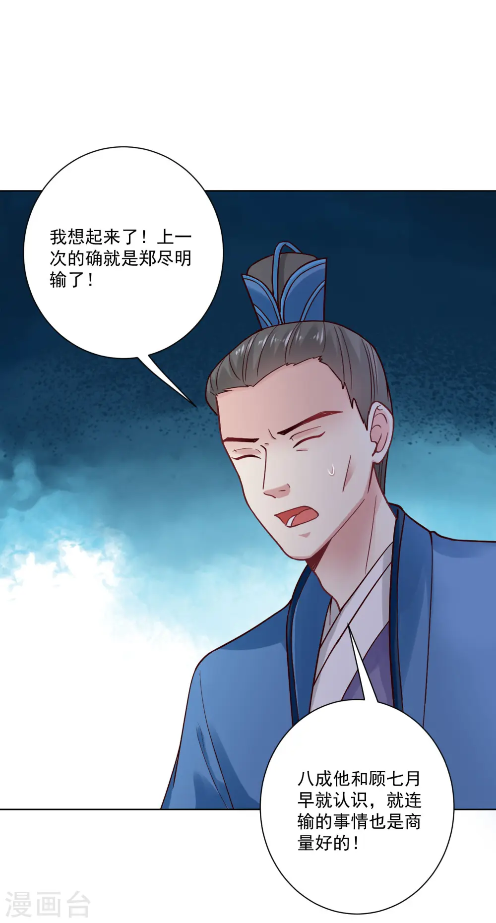 第126话 违抗者罚 第4页