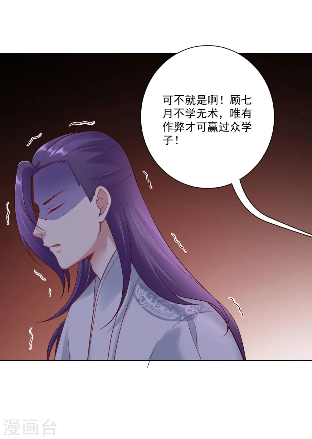 第126话 违抗者罚 第5页