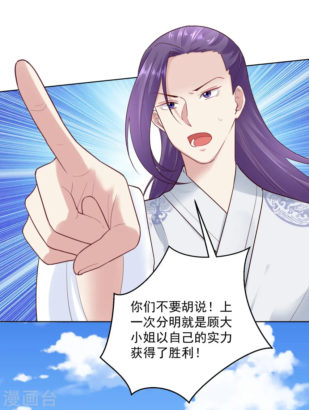 第126话 违抗者罚 第6页