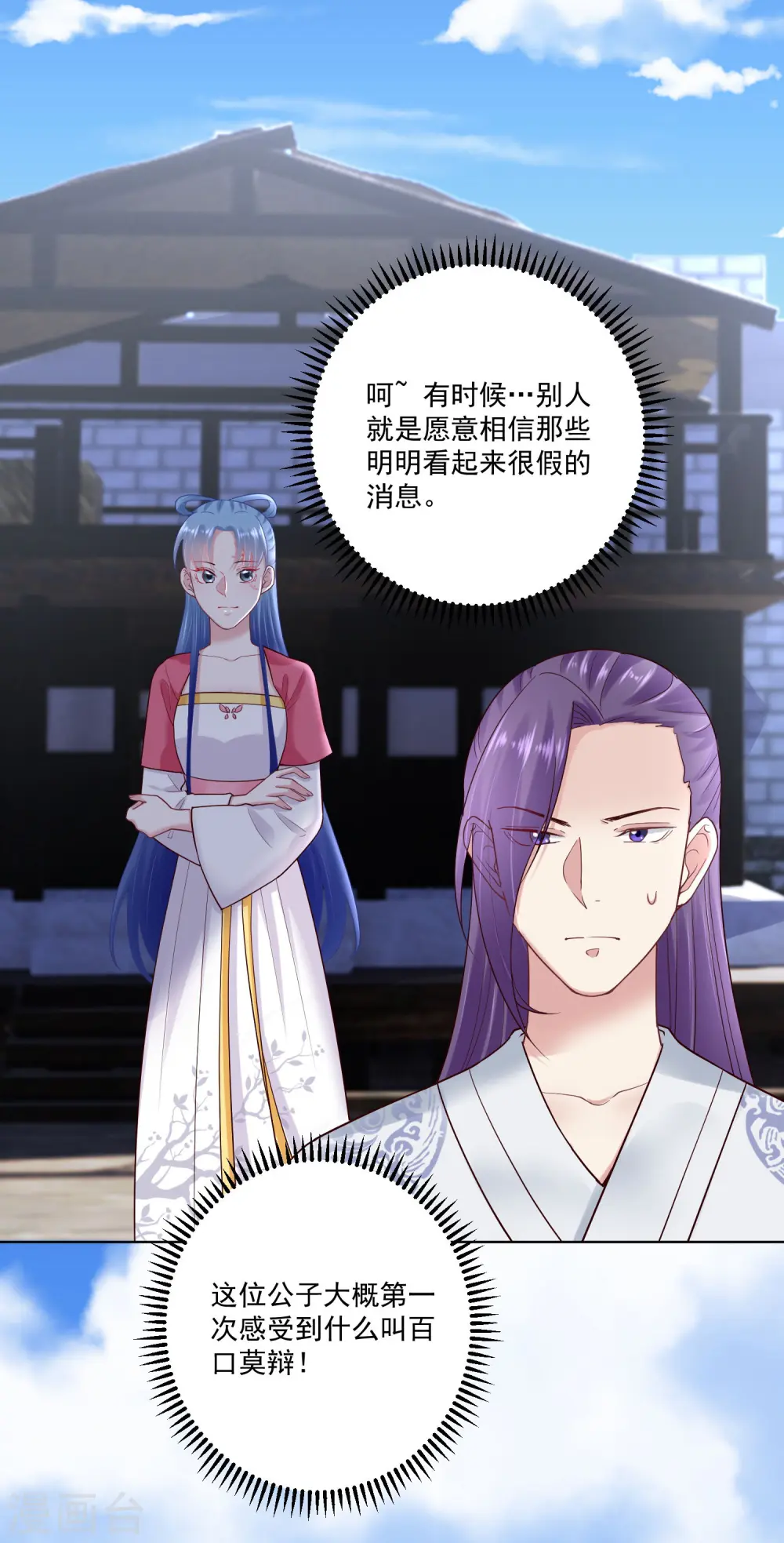 第126话 违抗者罚 第7页