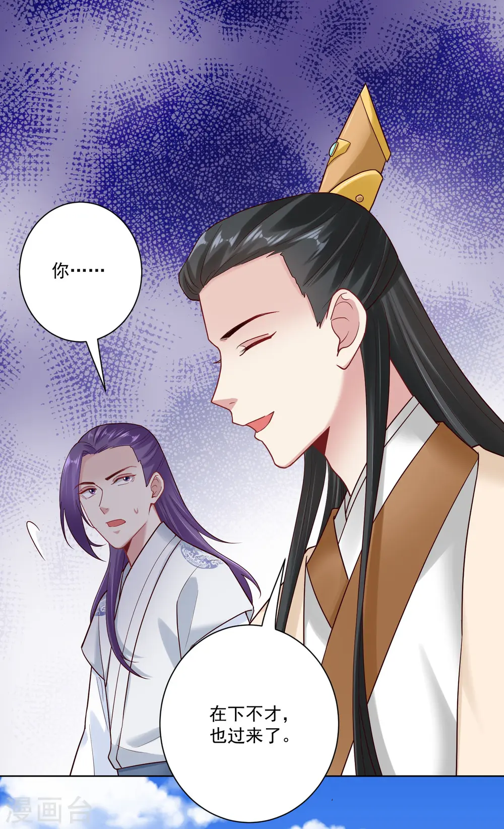 第126话 违抗者罚 第11页