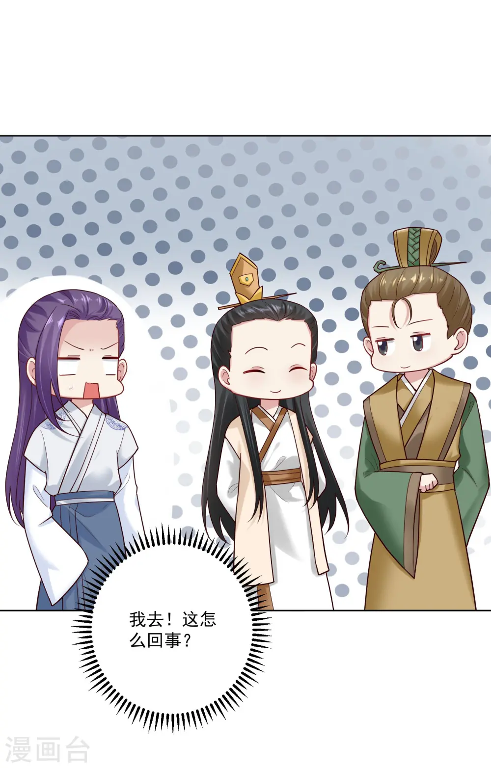 第126话 违抗者罚 第13页