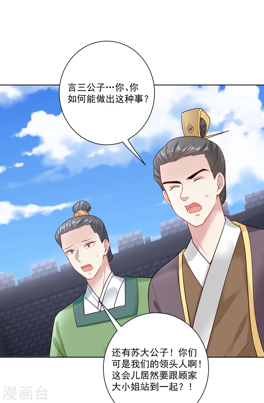 第126话 违抗者罚 第14页