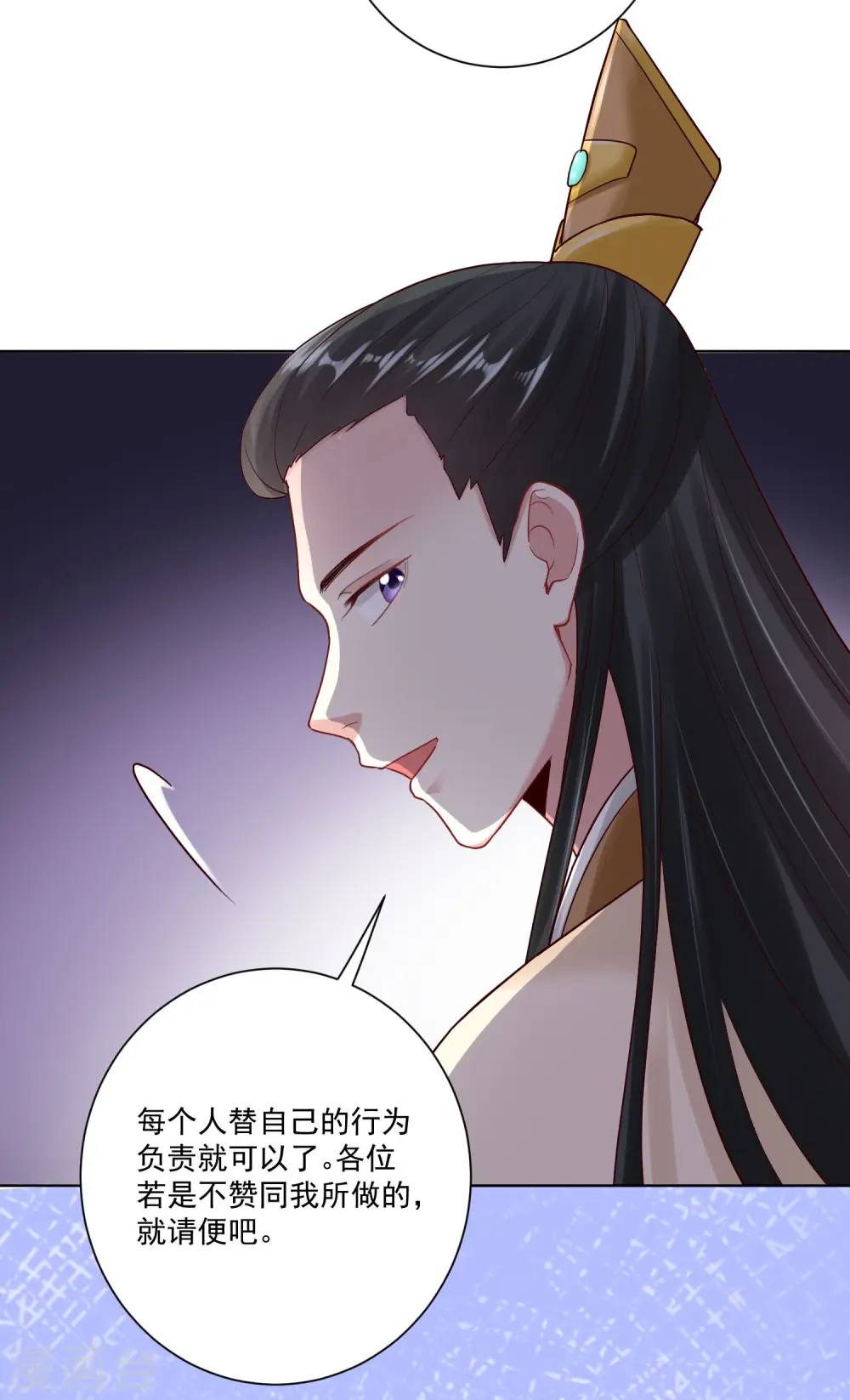第126话 违抗者罚 第15页