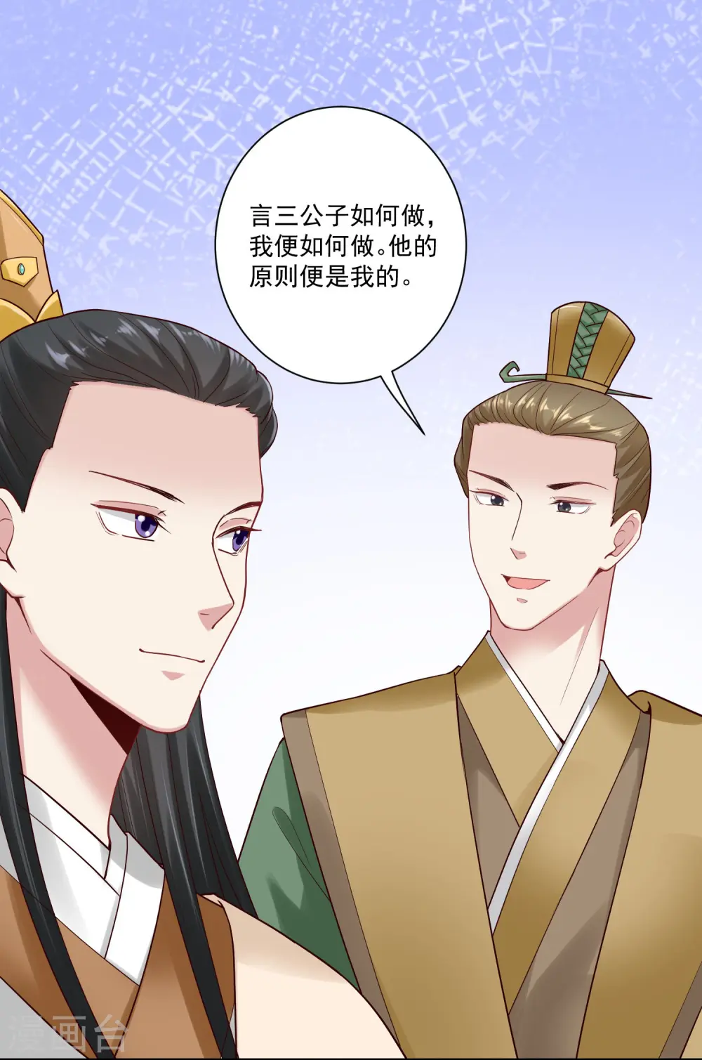 第126话 违抗者罚 第16页
