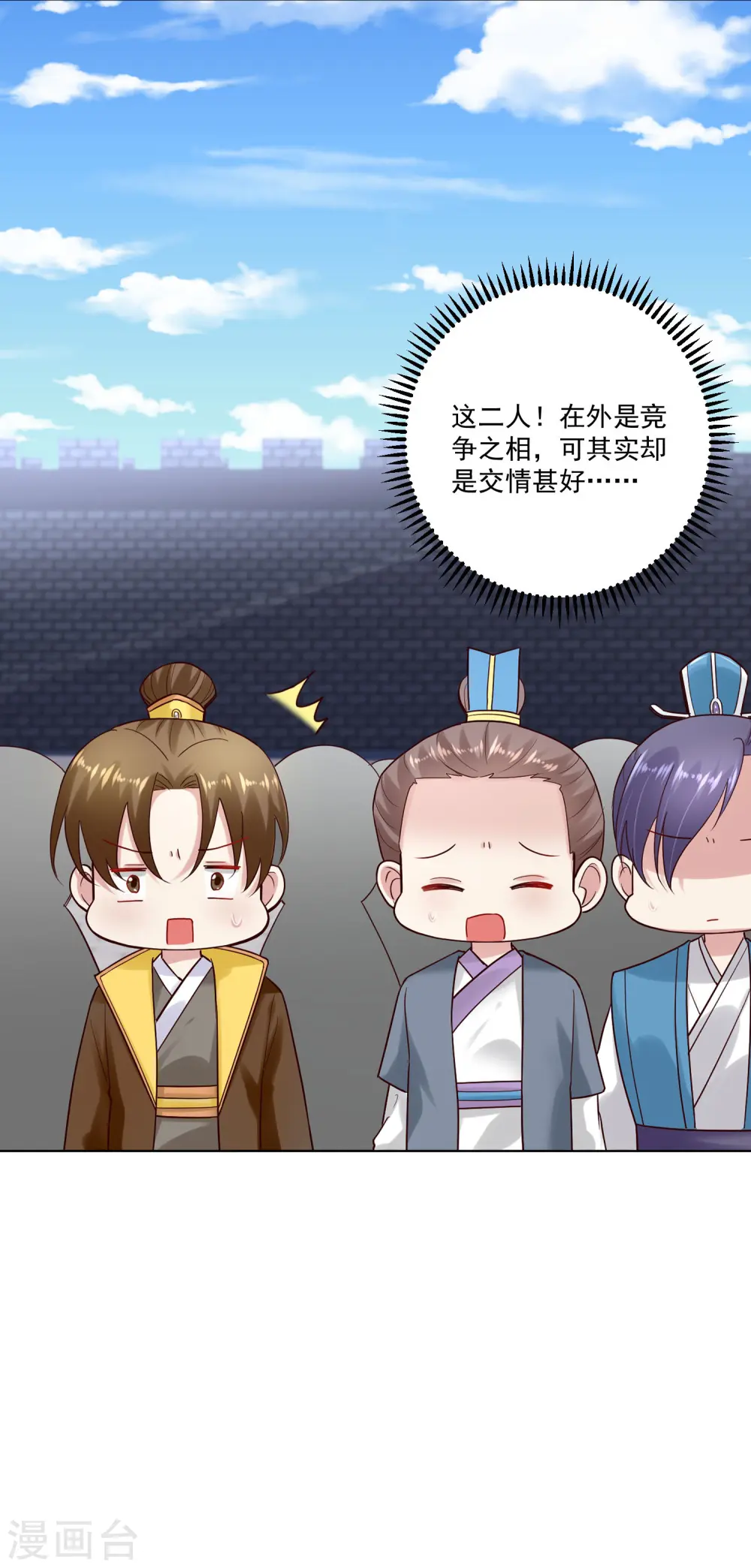 第126话 违抗者罚 第17页