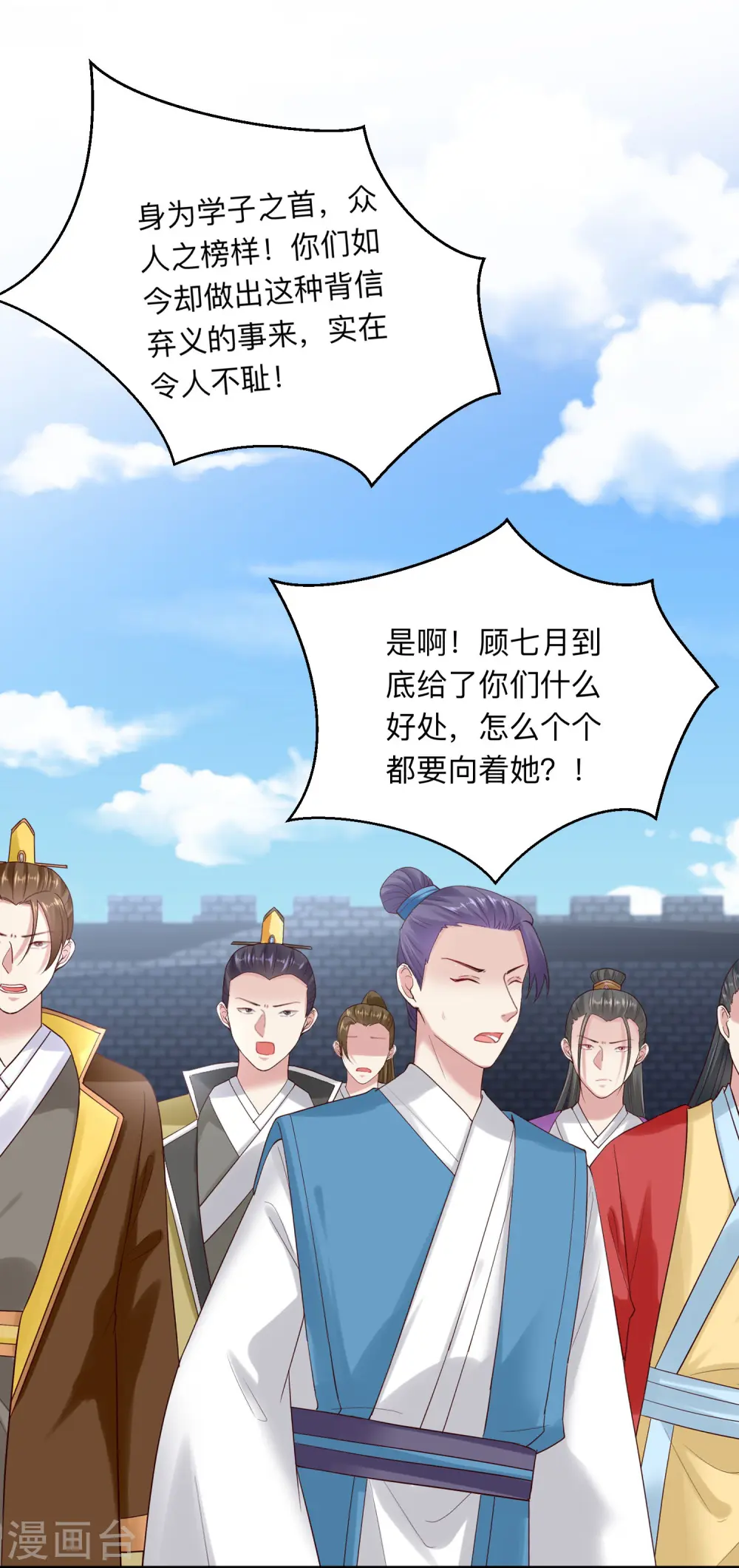 第126话 违抗者罚 第18页