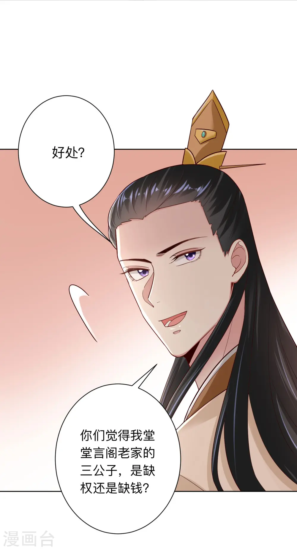 第126话 违抗者罚 第19页