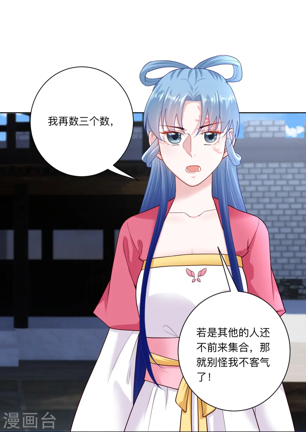 第126话 违抗者罚 第20页
