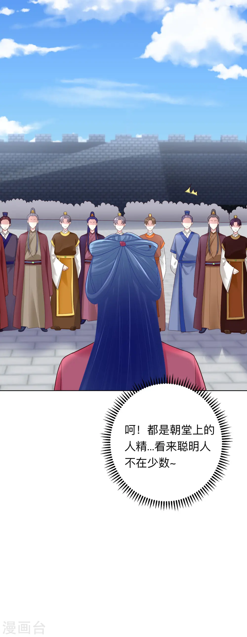 第126话 违抗者罚 第23页