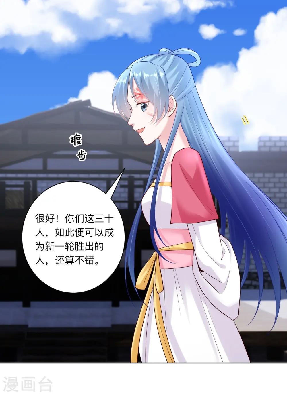 第126话 违抗者罚 第24页