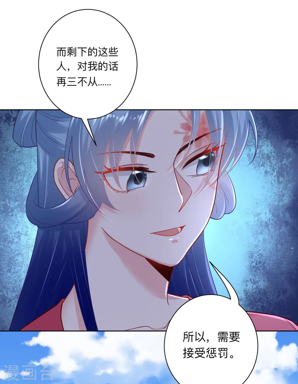 第126话 违抗者罚 第25页