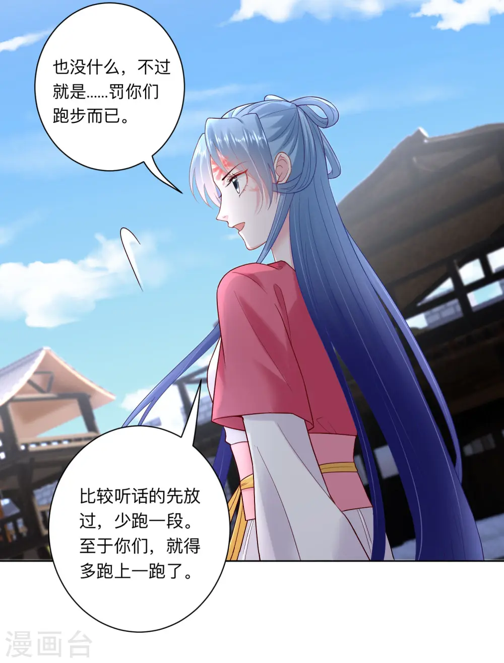 第126话 违抗者罚 第28页