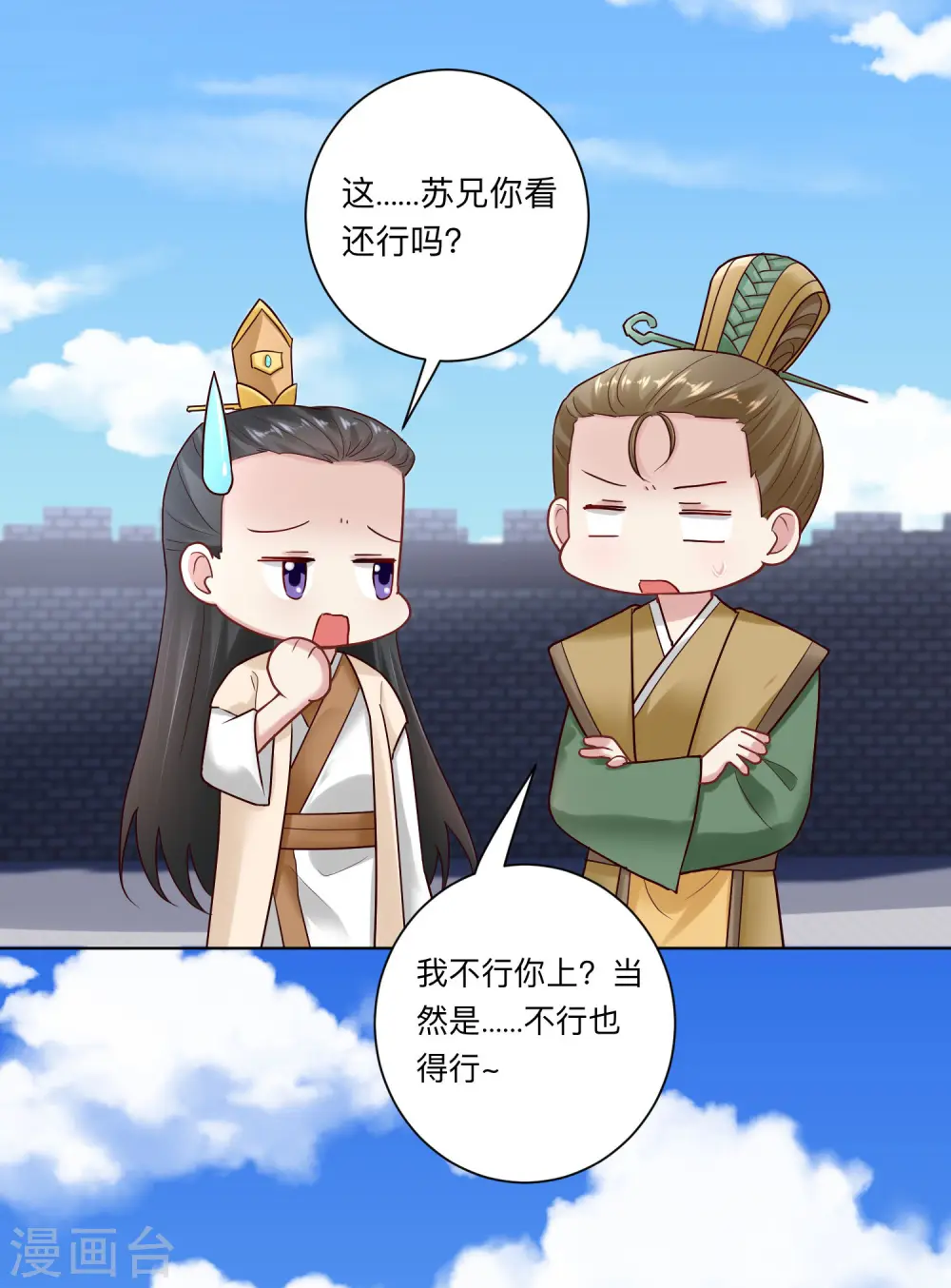 第126话 违抗者罚 第30页