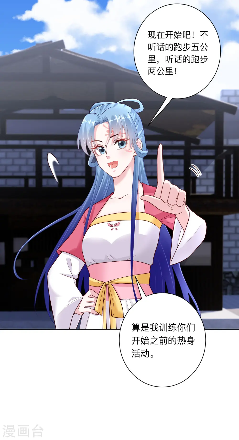 第126话 违抗者罚 第31页