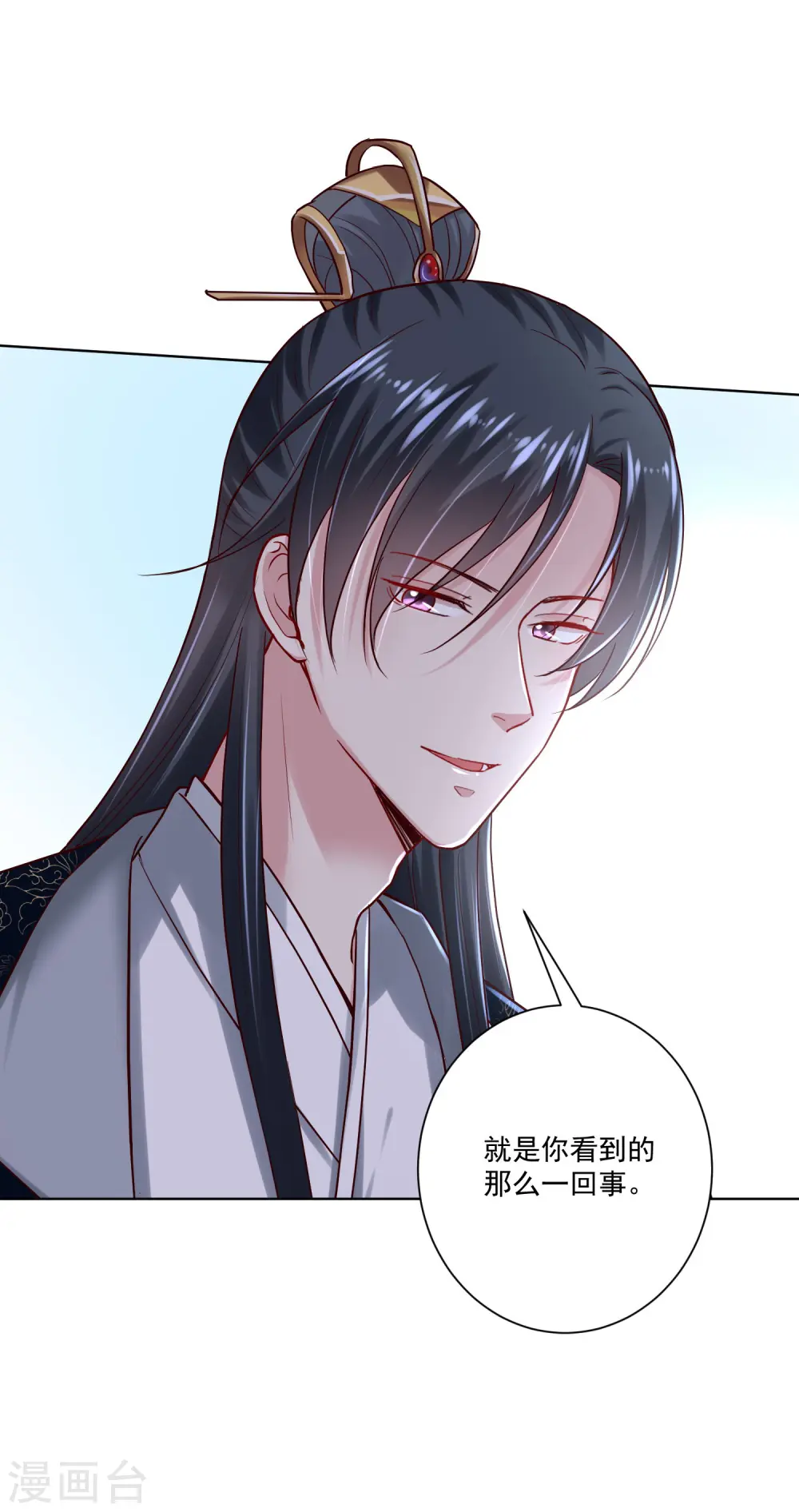 第123话 坑人没天理 第9页
