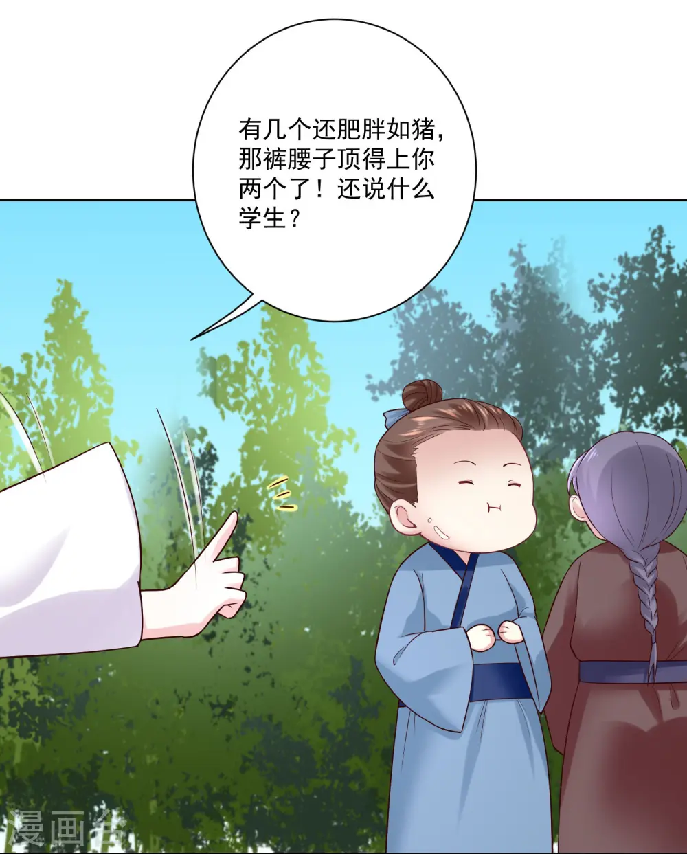第123话 坑人没天理 第13页