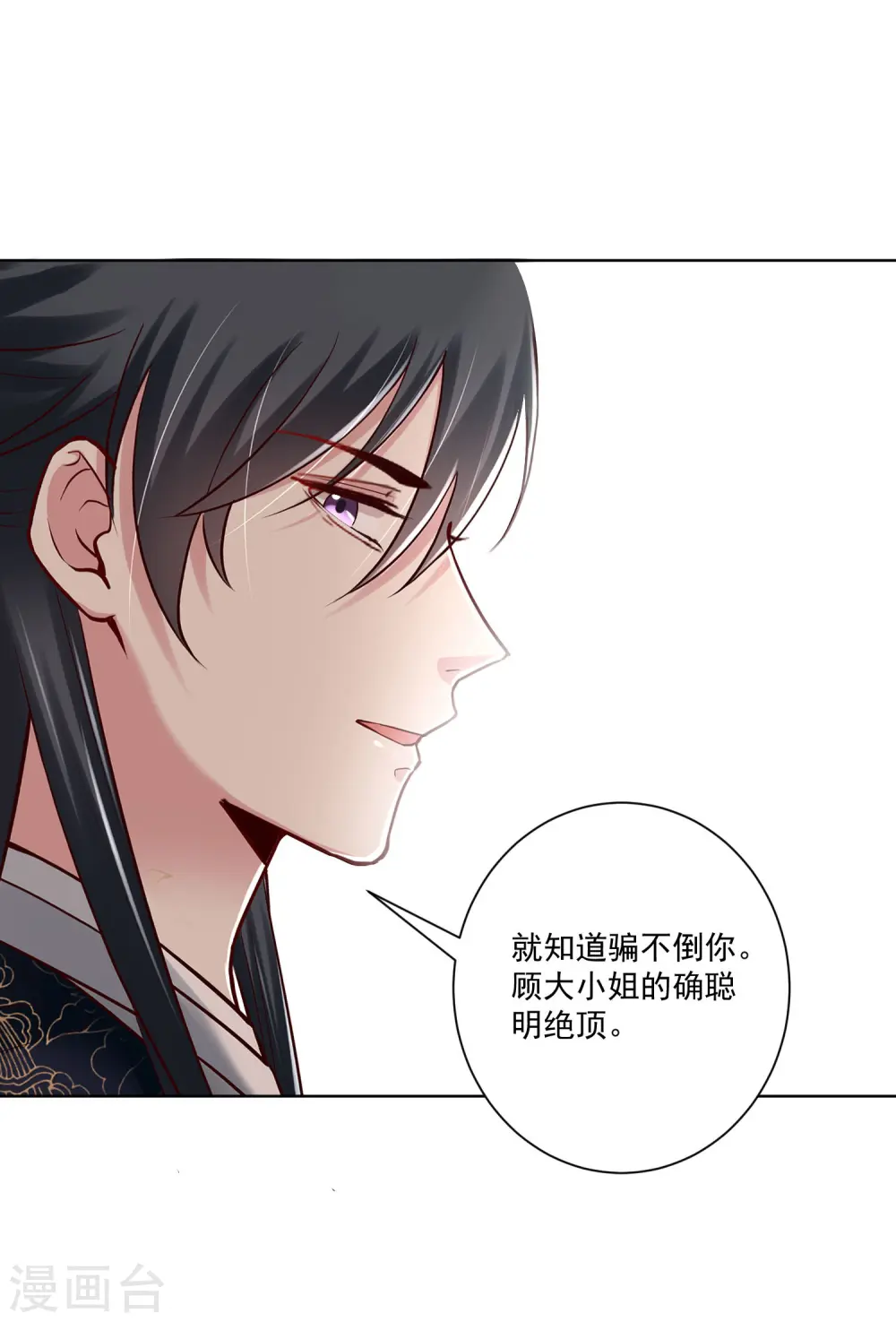 第123话 坑人没天理 第15页