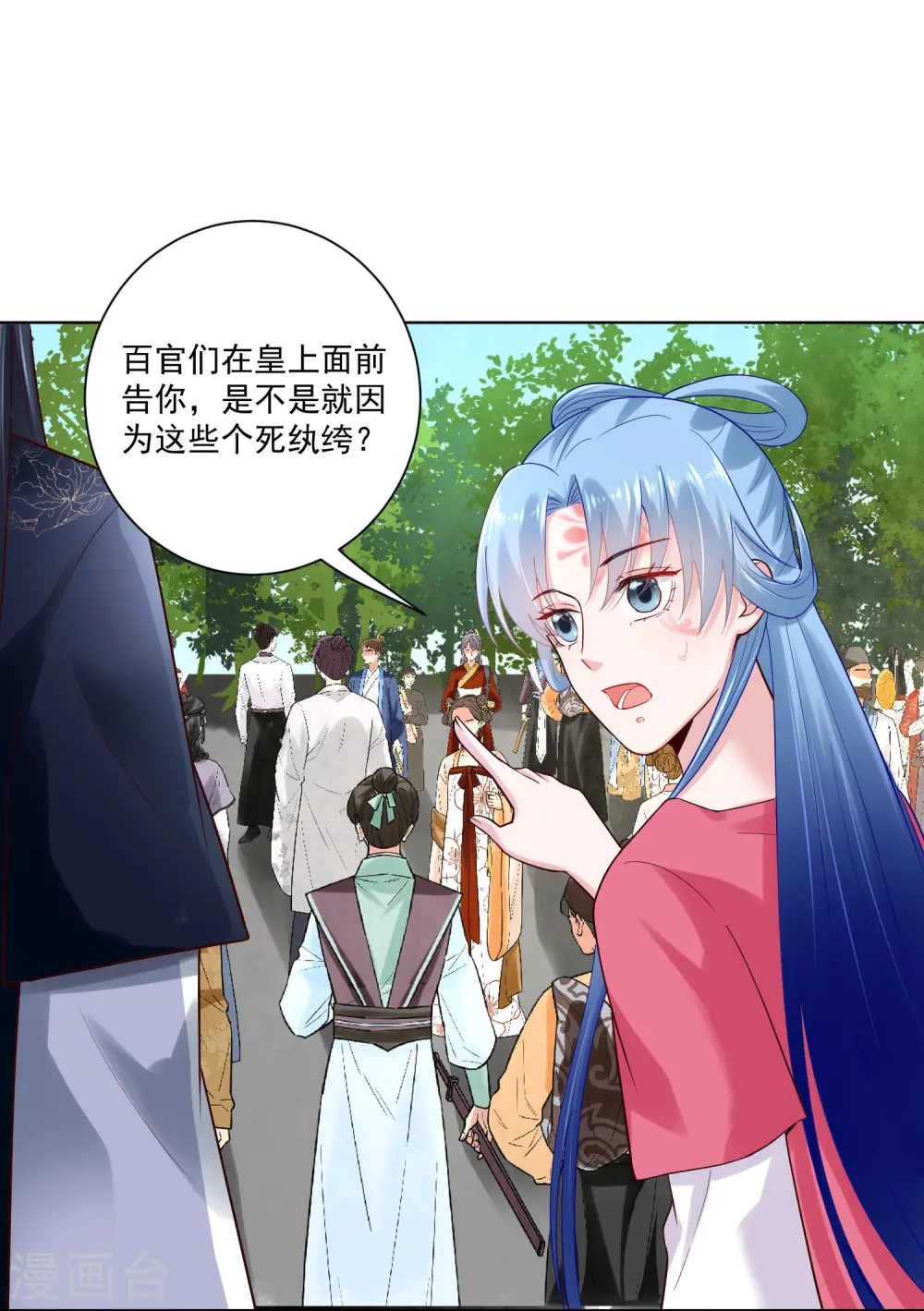 第123话 坑人没天理 第18页