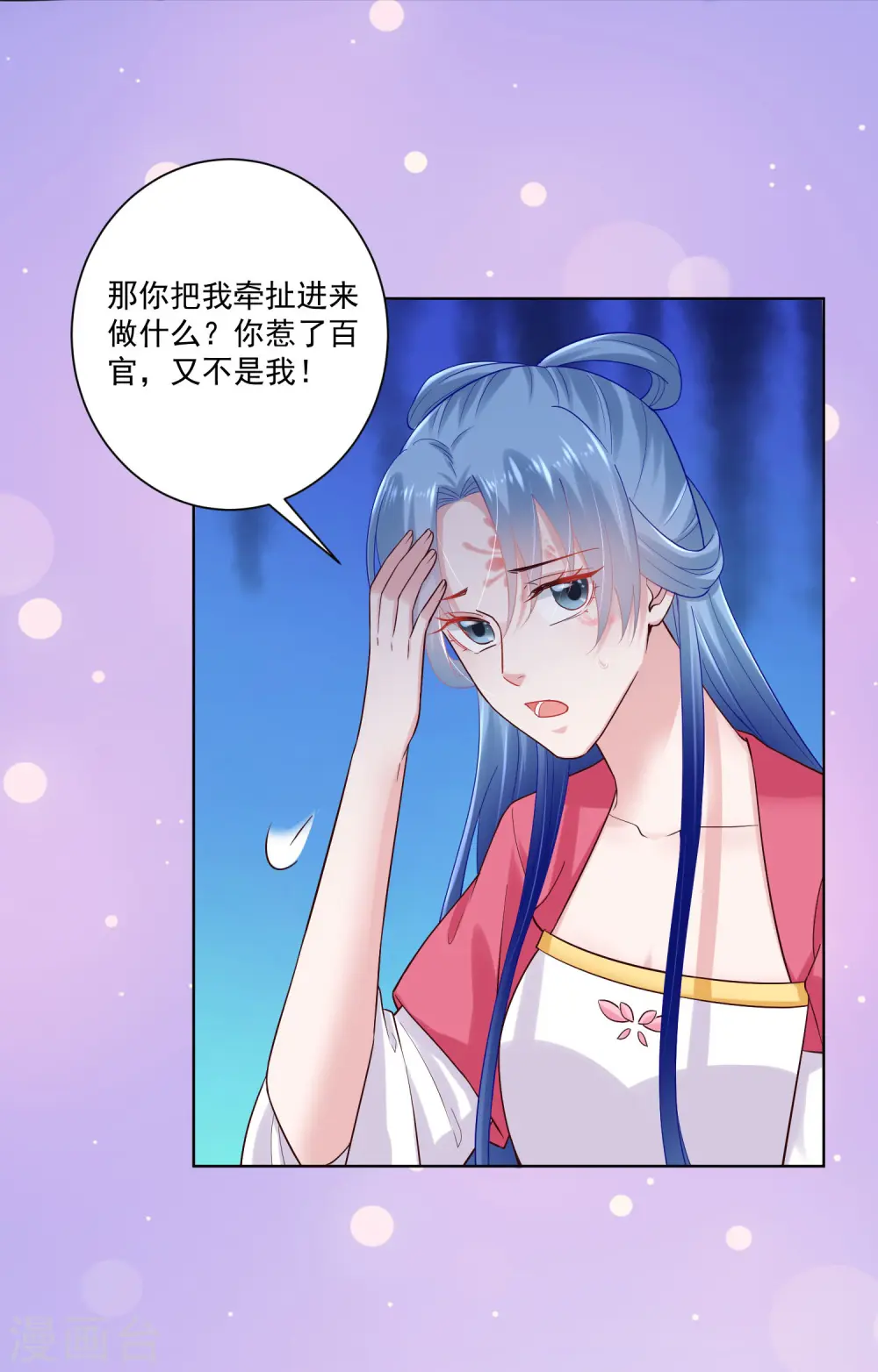 第123话 坑人没天理 第20页