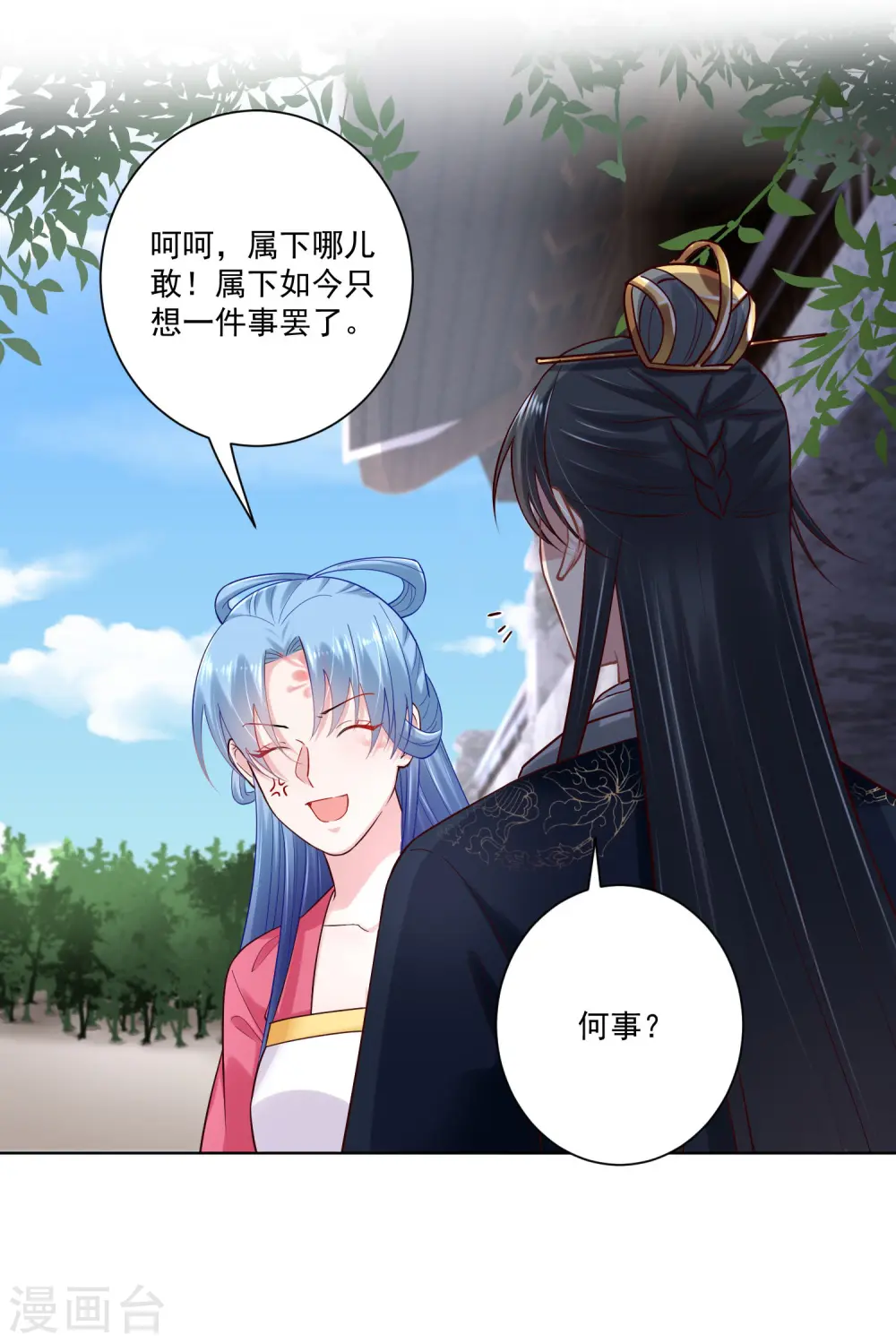 第123话 坑人没天理 第25页
