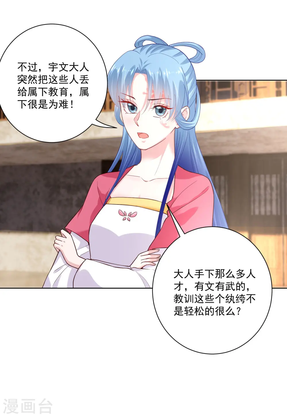 第123话 坑人没天理 第28页