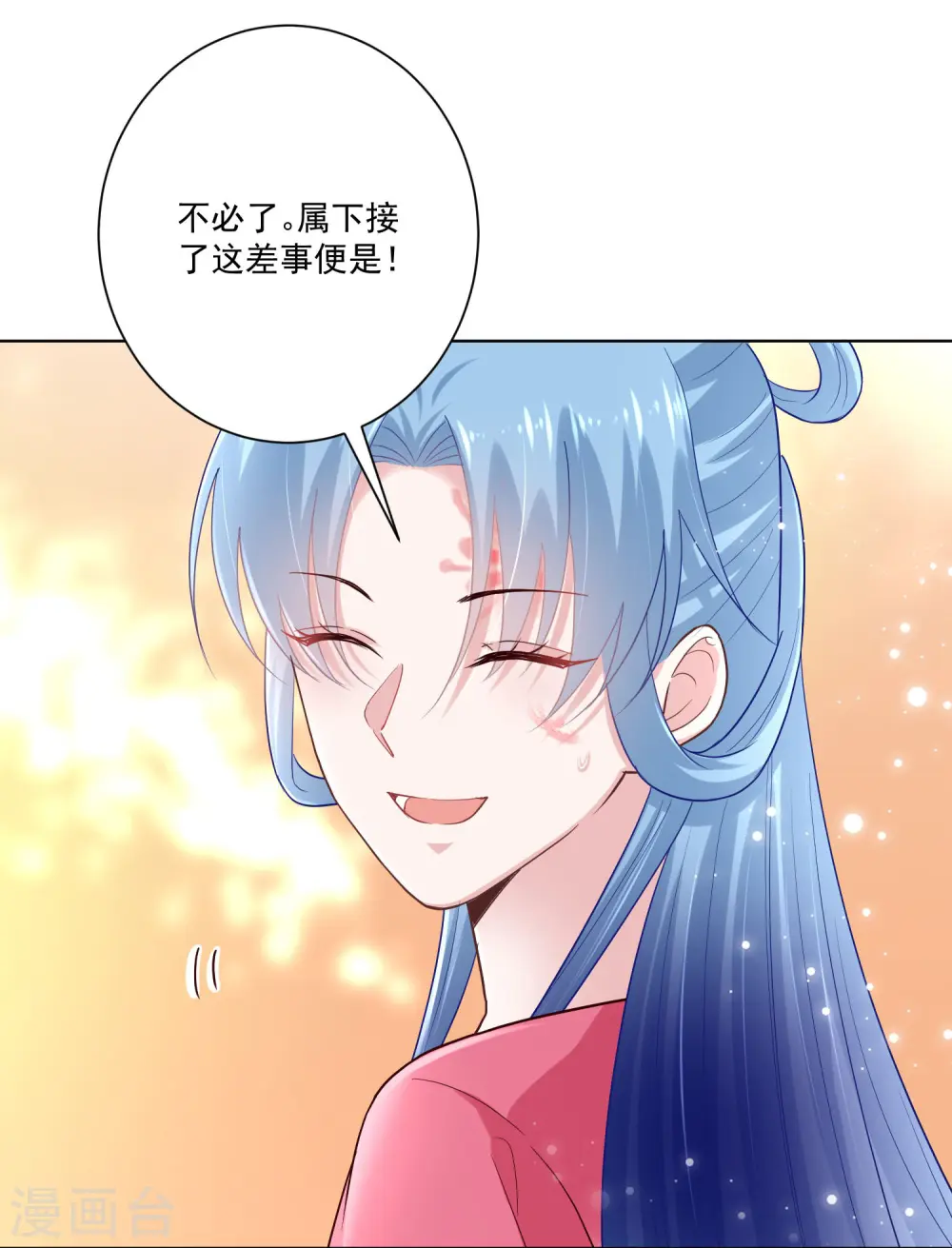 第123话 坑人没天理 第30页