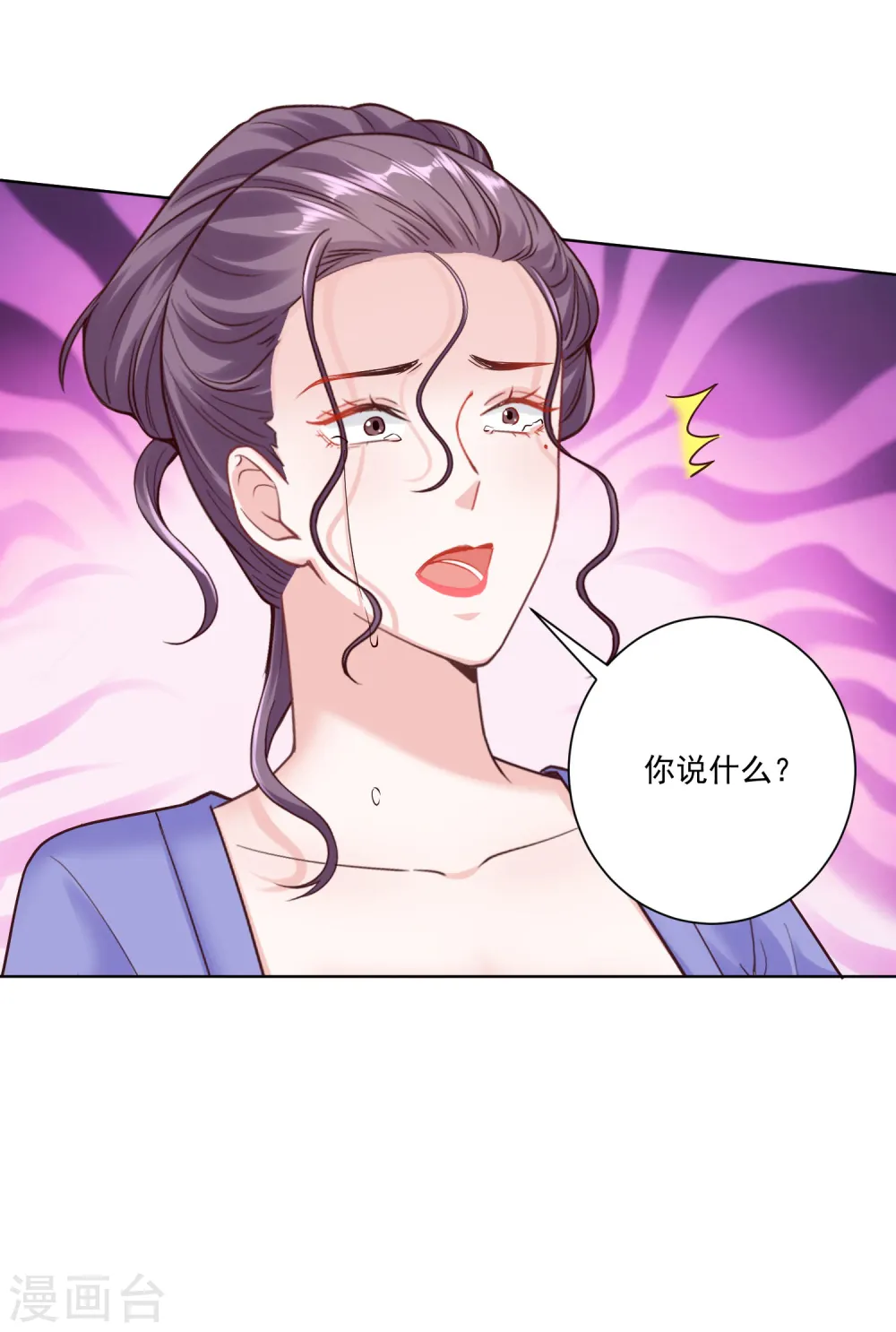 第115话 快要变成秃子 第4页