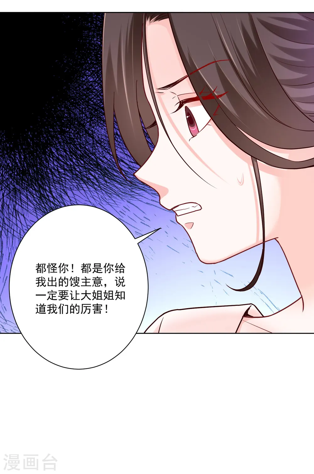 第115话 快要变成秃子 第5页