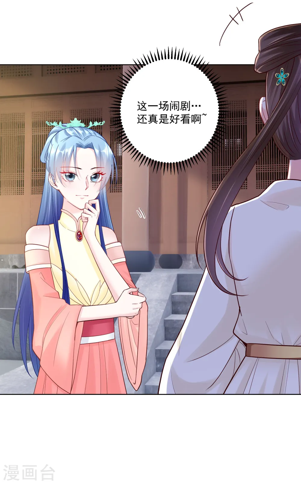 第115话 快要变成秃子 第6页