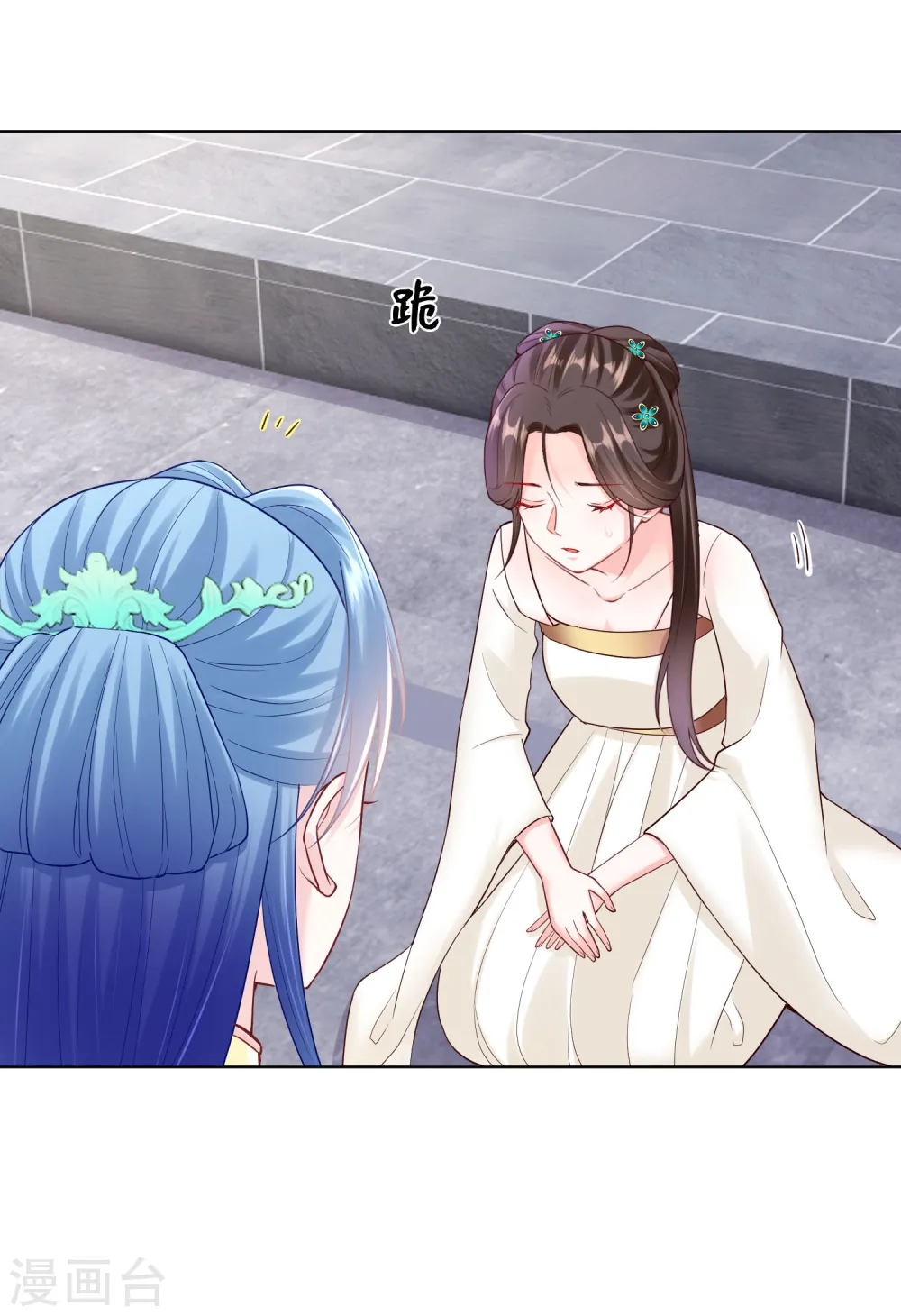 第115话 快要变成秃子 第8页