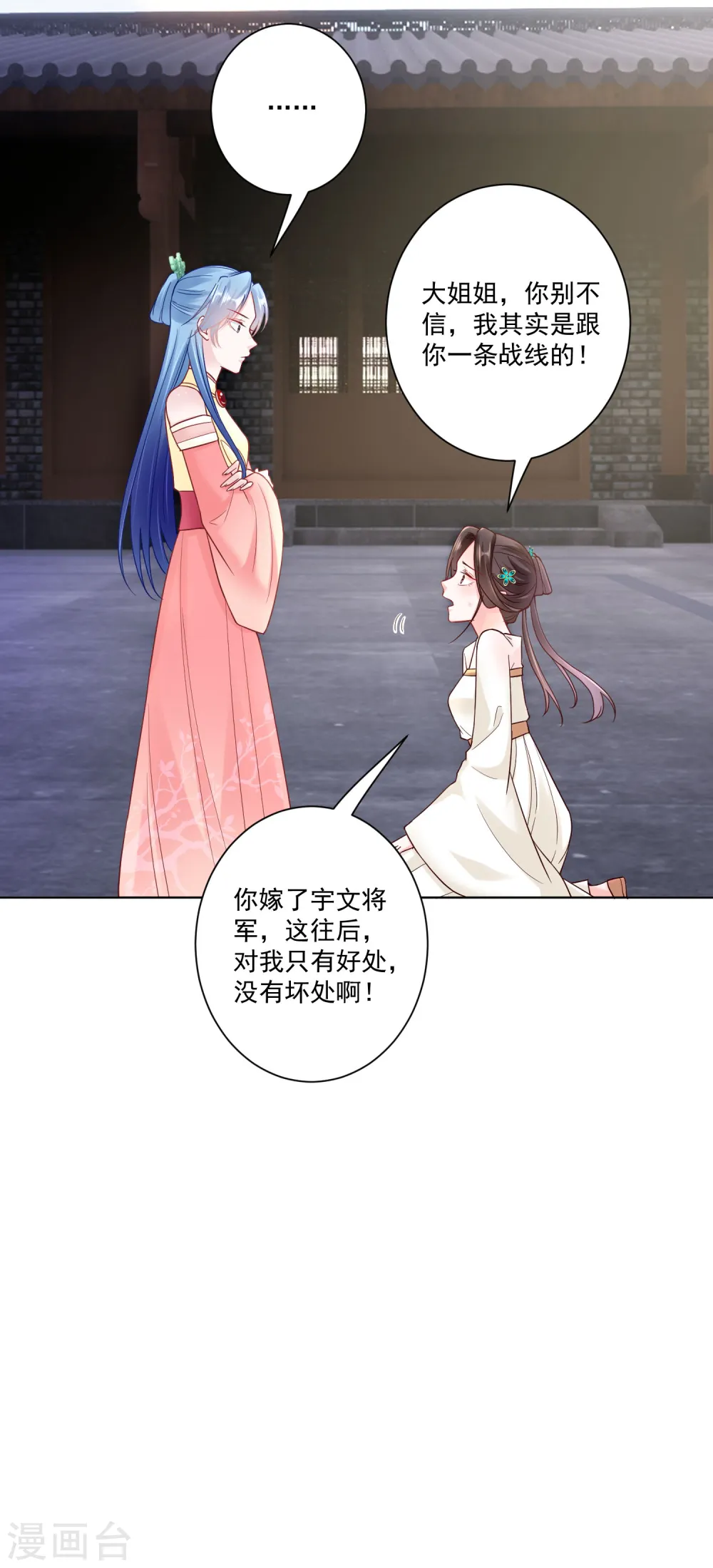 第115话 快要变成秃子 第10页