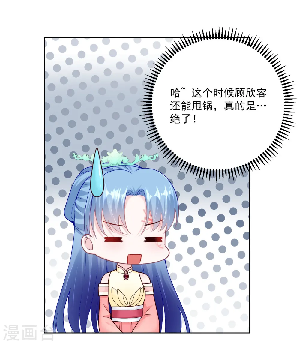 第115话 快要变成秃子 第13页