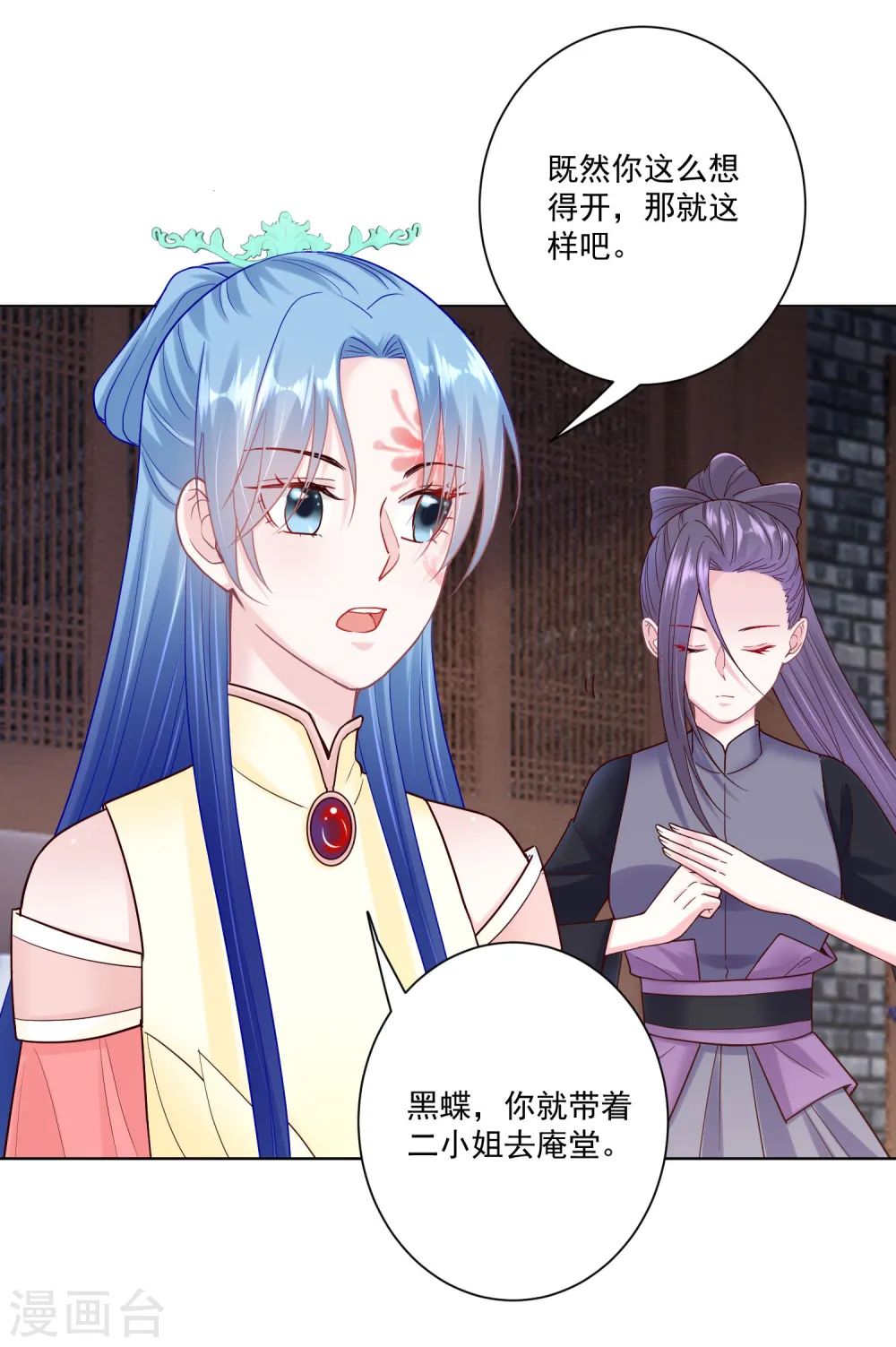 第115话 快要变成秃子 第14页
