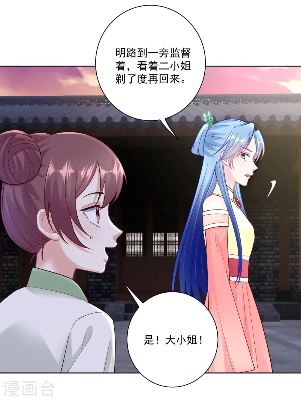 第115话 快要变成秃子 第15页
