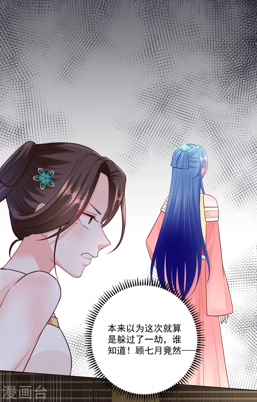第115话 快要变成秃子 第17页