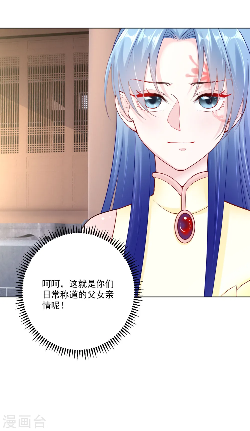 第115话 快要变成秃子 第25页