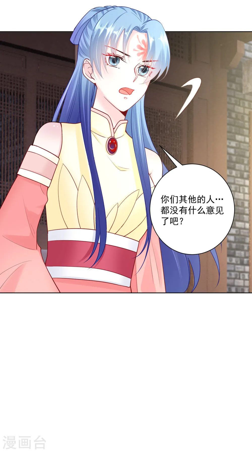 第115话 快要变成秃子 第26页
